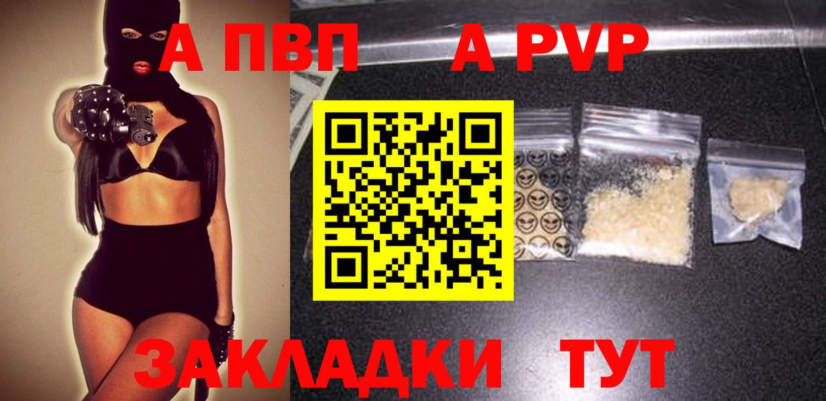 Alpha-PVP кристаллы Красноуфимск