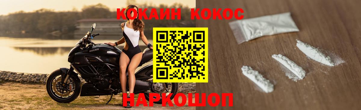 КОКАИН 97% Красноуфимск