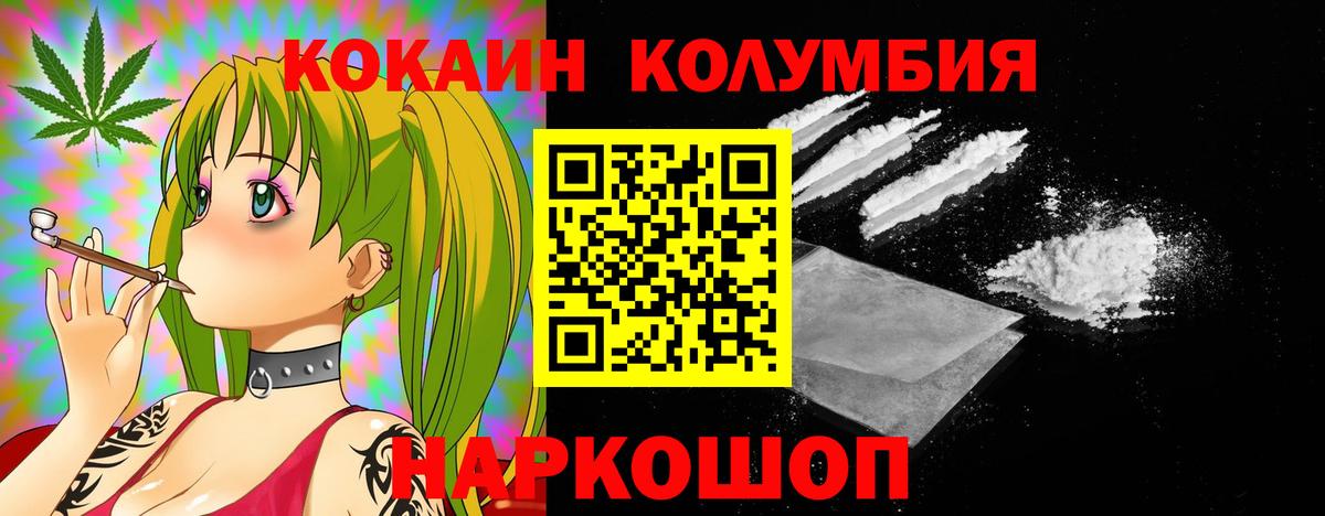 COCAIN Эквадор  Cocaine  Красноуфимск  Вход с VPN  Cocaine 97% 