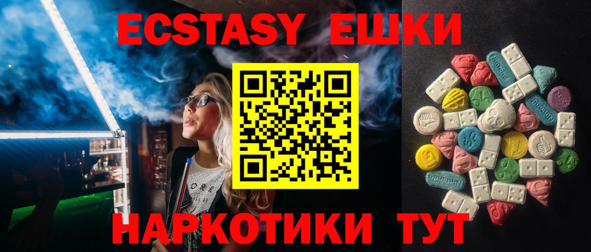 ЭКСТАЗИ 300 mg  Экстази  Красноуфимск  ЭКСТАЗИ диски  Вход с VPN 