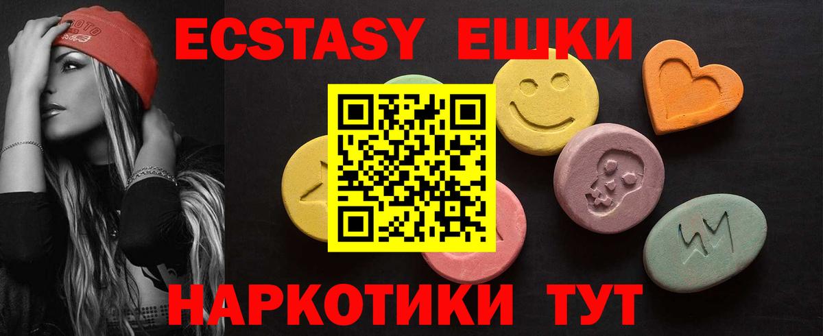 Экстази mix Красноуфимск
