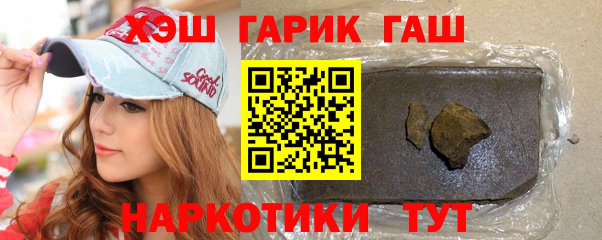Гашиш hashish  купить  сайты  Вход с VPN  Гашиш  Красноуфимск  ГАШ убойный 