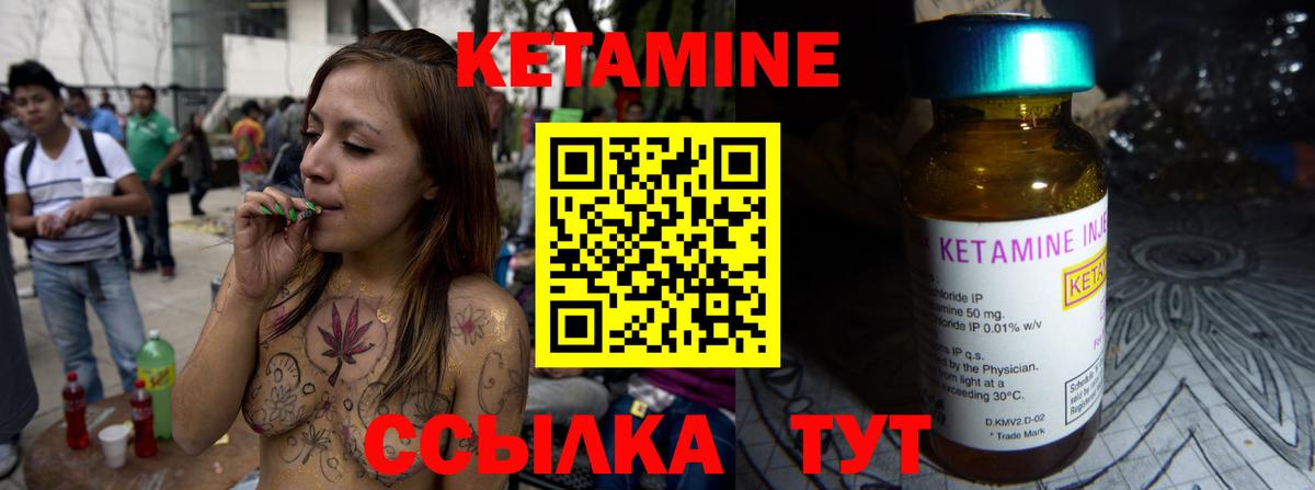 Красноуфимск  Кетамин ketamine  Кетамин ketamine  Вход с VPN 