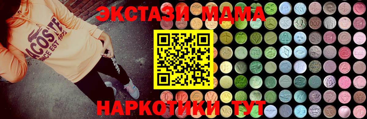 МДМА  МДМА кристаллы  Вход с VPN  МДМА кристаллы  Красноуфимск 