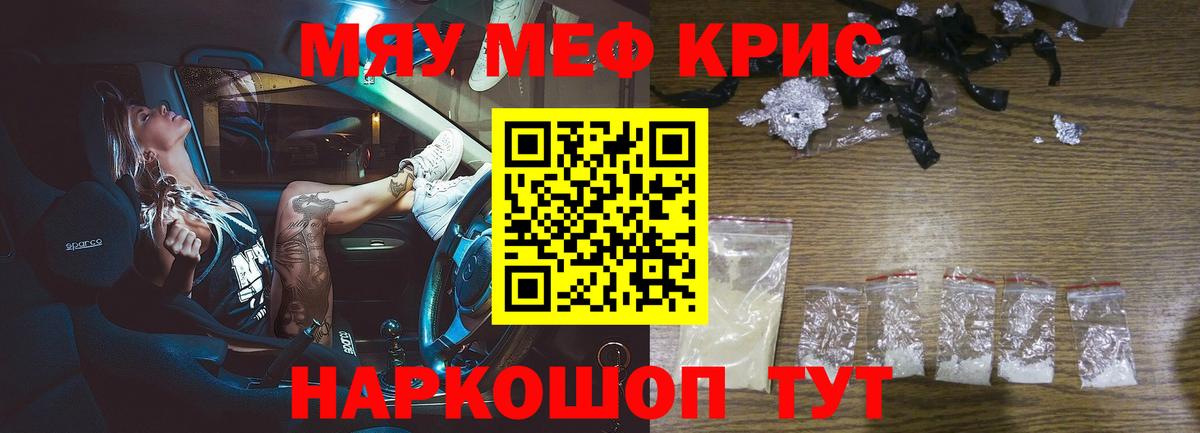 Мефедрон  Красноуфимск
