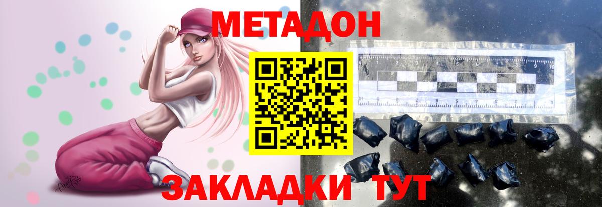 Метадон мёд Красноуфимск