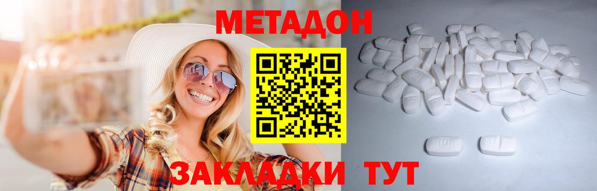 Метадон белоснежный  Вход с VPN  Метадон methadone  Красноуфимск 
