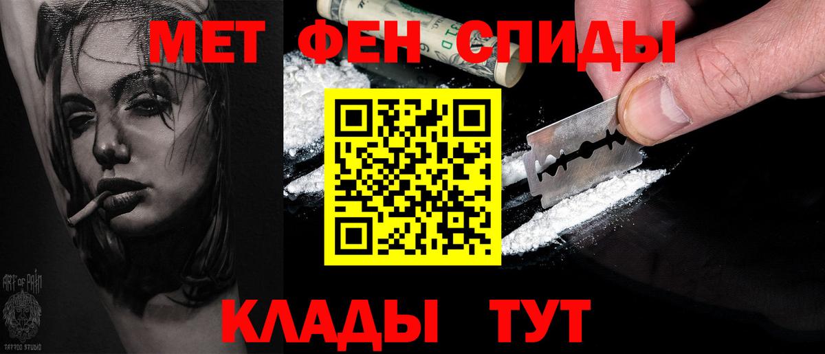 МЕТАМФЕТАМИН витя Красноуфимск