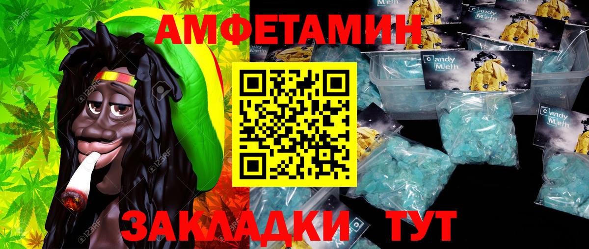 Красноуфимск  МЕТАМФЕТАМИН пудра  Вход с VPN 