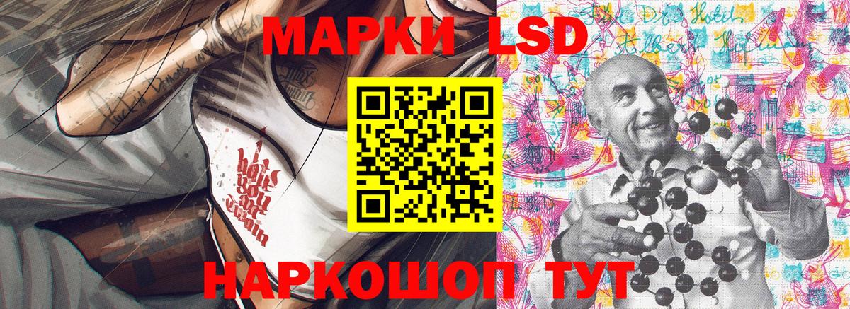 Марки 25I-NBOMe 1,8мг Красноуфимск