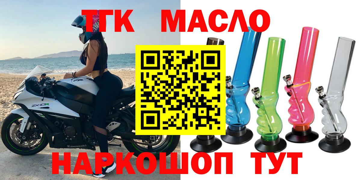 ТГК вейп с тгк  ТГК вейп  Вход с VPN  Красноуфимск 